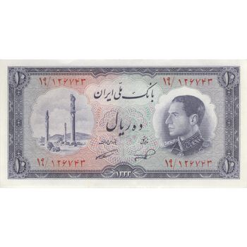 اسکناس 10 ریال 1333 - تک - AU58 - محمد رضا شاه