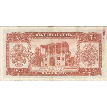 اسکناس 20 ریال 1332 - تک - VF35 - محمد رضا شاه