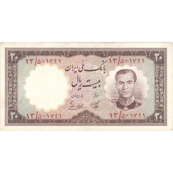اسکناس 20 ریال 1337 - تک - AU55 - محمد رضا شاه