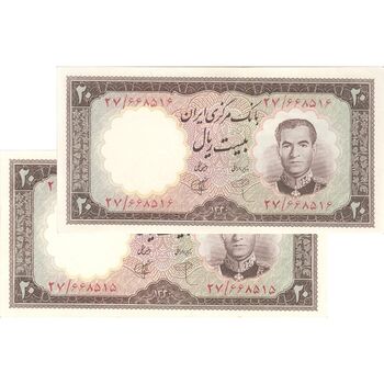 اسکناس 20 ریال 1340 - جفت - UNC62 - محمد رضا شاه