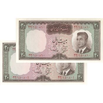 اسکناس 20 ریال (بهنیا - سمیعی) - جفت - UNC62 - محمد رضا شاه