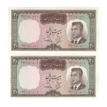 اسکناس 20 ریال (بهنیا - سمیعی) - جفت - UNC62 - محمد رضا شاه