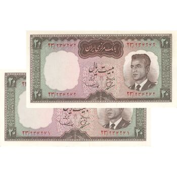 اسکناس 20 ریال (بهنیا - سمیعی) - جفت - UNC62 - محمد رضا شاه
