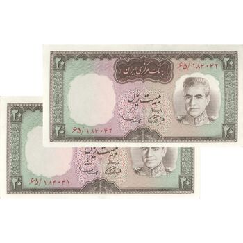 اسکناس 20 ریال (آموزگار - سمیعی) - جفت - AU58 - محمد رضا شاه
