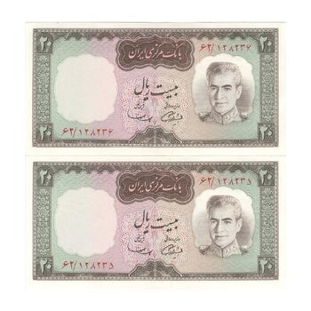 اسکناس 20 ریال (آموزگار - سمیعی) - جفت - AU58 - محمد رضا شاه