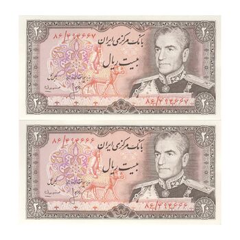 اسکناس 20 ریال (انصاری - مهران) ریال باز - جفت - UNC63 - محمد رضا شاه