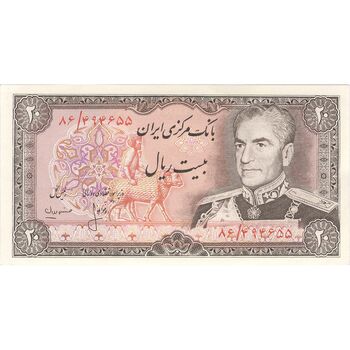 اسکناس 20 ریال (انصاری - مهران) ریال باز - تک - UNC62 - محمد رضا شاه