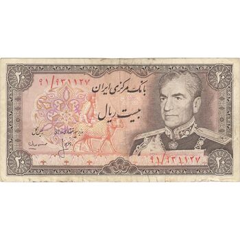اسکناس 20 ریال (انصاری - مهران) ریال باز - تک - VF30 - محمد رضا شاه