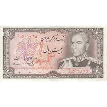 اسکناس 20 ریال (یگانه - مهران) - تک - EF40 - محمد رضا شاه