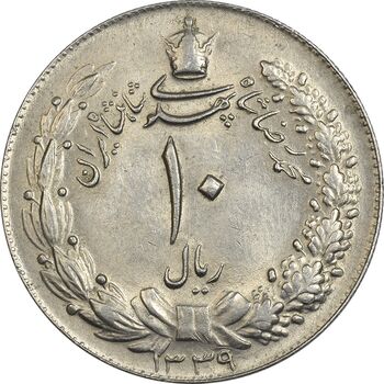 سکه 10 ریال 1339 - MS62 - محمد رضا شاه