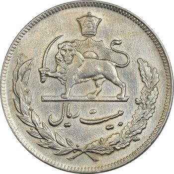 سکه 20 ریال 1351 - EF45 - محمد رضا شاه