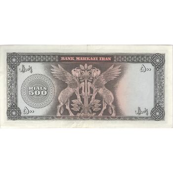 اسکناس 500 ریال (آموزگار - جهانشاهی) - تک - EF45 - محمد رضا شاه