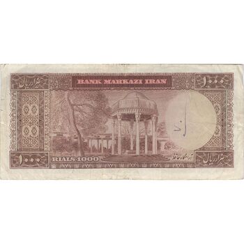 اسکناس 1000 ریال (آموزگار - سمیعی) نوشته قرمز - VF25 - محمد رضا شاه