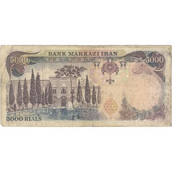 اسکناس 5000 ریال (انصاری - مهران) - تک - VF30 - محمد رضا شاه