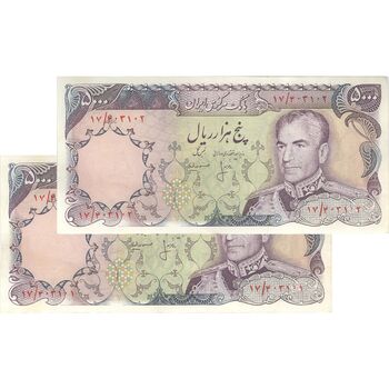 اسکناس 5000 ریال (انصاری - مهران) - جفت - AU53 - محمد رضا شاه