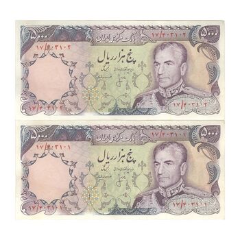 اسکناس 5000 ریال (انصاری - مهران) - جفت - AU53 - محمد رضا شاه