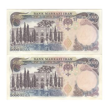 اسکناس 5000 ریال (انصاری - مهران) - جفت - AU53 - محمد رضا شاه