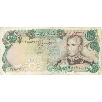 اسکناس 10000 ریال  (انصاری - مهران) - تک - VF25 - محمد رضا شاه