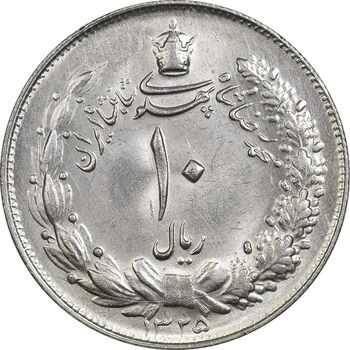 سکه 10 ریال 1325 - MS63 - محمد رضا شاه