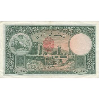 اسکناس 50 ریال پشت فارسی (مهر قرمز) - تک - EF45 - رضا شاه