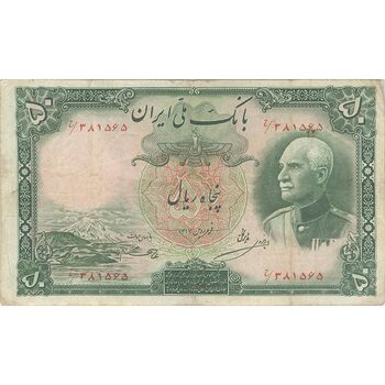 اسکناس 50 ریال پشت فارسی (مهر قرمز) - تک - VF30 - رضا شاه