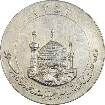 مدال یادبود میلاد امام رضا (ع) 1351 (گنبد) بزرگ - MS61 - محمد رضا شاه
