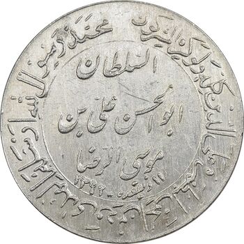 مدال یادبود میلاد امام رضا (ع) 1351 (گنبد) بزرگ - MS61 - محمد رضا شاه