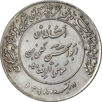 مدال یادبود میلاد امام رضا (ع) 1357 - AU50 - محمد رضا شاه