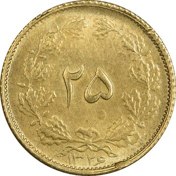 سکه 25 دینار 1326 - AU58 - محمد رضا شاه