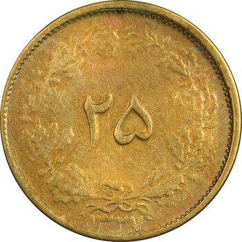 سکه 25 دینار 1327 - EF40 - محمد رضا شاه