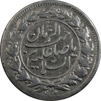 سکه شاهی صاحب زمان - AU50 - ناصرالدین شاه