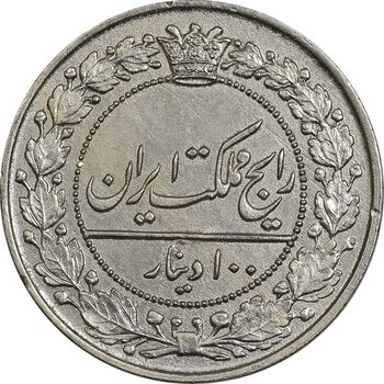 سکه 100 دینار 1319 - MS61 - مظفرالدین شاه