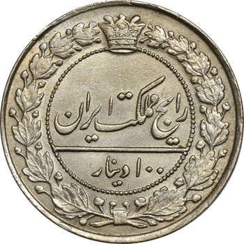 سکه 100 دینار 1337 - AU58 - احمد شاه
