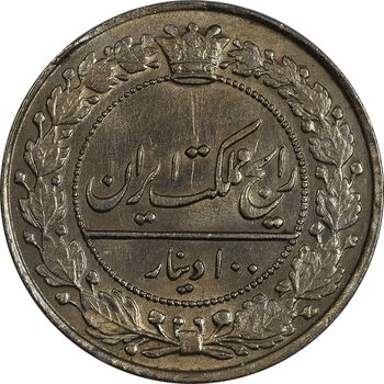 سکه 100 دینار 1337 - AU58 - احمد شاه