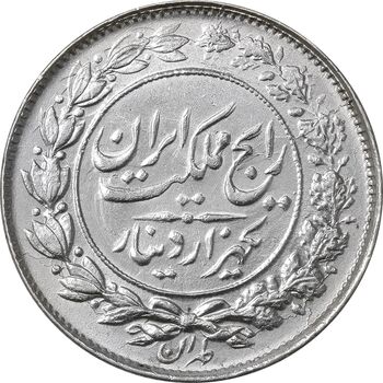 سکه 1000 دینار 1305 رایج - MS61 - رضا شاه