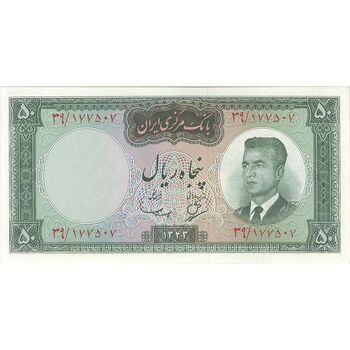اسکناس 50 ریال 1343 - تک - UNC64 - محمد رضا شاه