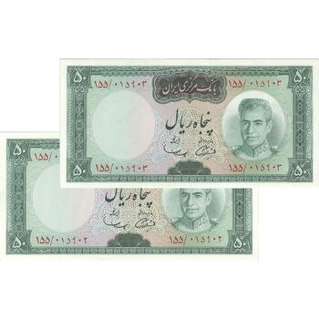 اسکناس 50 ریال (آموزگار - سمیعی) - جفت - UNC63 - محمد رضا شاه