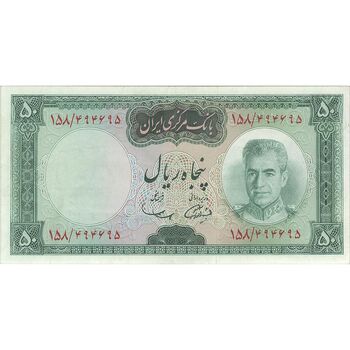 اسکناس 50 ریال (آموزگار - سمیعی) - تک - EF45 - محمد رضا شاه