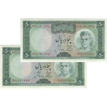 اسکناس 50 ریال (آموزگار - جهانشاهی) - جفت - UNC62 - محمد رضا شاه