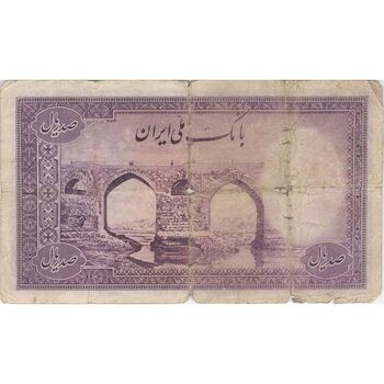 اسکناس 100 ریال بنفش - تک - VG - محمد رضا شاه