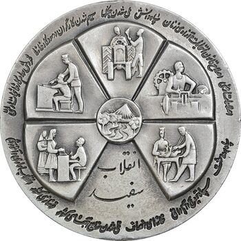 مدال نقره انقلاب سفید 1346 (بدون جعبه) - AU50 - محمد رضا شاه