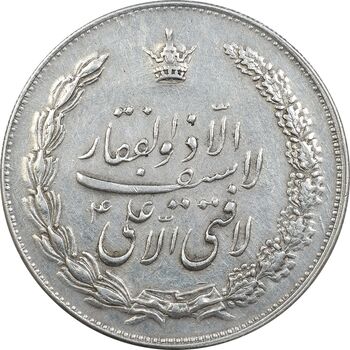 مدال نقره نوروز 1335 (لافتی الا علی) - EF45 - محمد رضا شاه