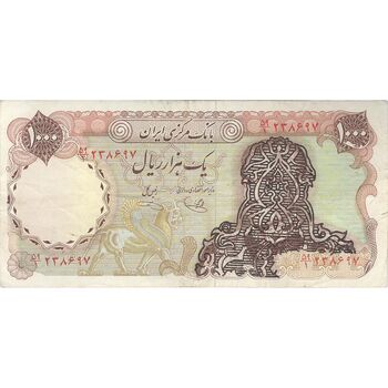 اسکناس 1000 ریال سورشارژی (یگانه - خوش کیش) بدون مهر - تک - EF40 - جمهوری اسلامی