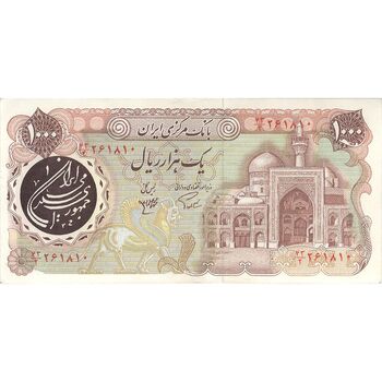 اسکناس 1000 ریال (اردلان - مولوی) - تک - AU50 - جمهوری اسلامی
