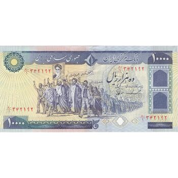 اسکناس 10000 ریال (ایروانی - نوربخش) - تک - EF45 - جمهوری اسلامی