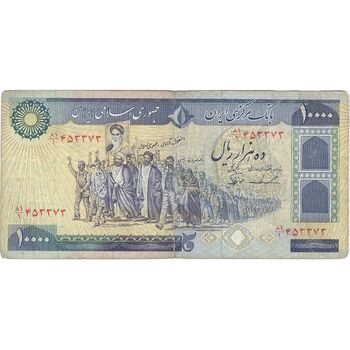 اسکناس 10000 ریال (ایروانی - نوربخش) - تک - VF25 - جمهوری اسلامی