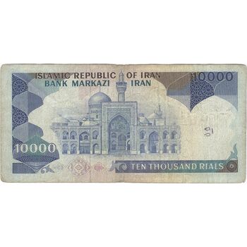 اسکناس 10000 ریال (ایروانی - نوربخش) - تک - VF25 - جمهوری اسلامی