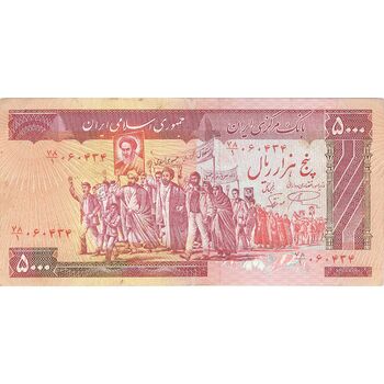 اسکناس 5000 ریال (نمازی - نوربخش) امضاء کوچک - تک - EF45 - جمهوری اسلامی