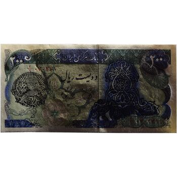 اسکناس 200 ریال سورشارژی (یگانه - مهران) مهر شیر و خورشید - تک - UNC62 - جمهوری اسلامی