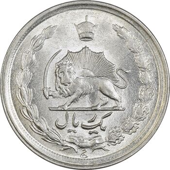 سکه 1 ریال 1344 - AU58 - محمد رضا شاه